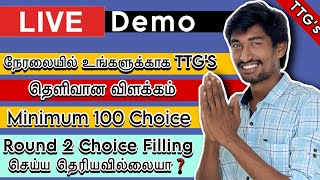 Round 2 Choice filling Demo Live | TNEA 2024 Latest Update | Engineering Counseling