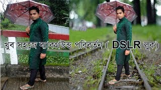 How to change background in photoshop (ব্যাকগ্রাউন্ড পরিবর্তন করুন ) 2019