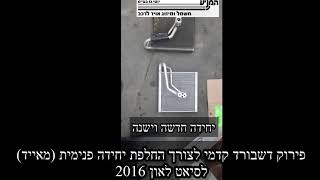 מוסך המניע יוסי גז בע״מ || פירוק דשבורד קדמי לצורך החלפת יחידה פנימית (מאייד) לסיאט לאון 2016