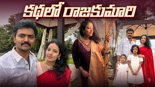 Life Story ❤️| ఒక సాధారణమైన housewife నుండి నా Dreamsని 😇ఇందులో నా గొప్ప ఏమీ లేదు credit??Room Tour