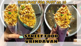 Bhelpuri for just Rs. 10 | Street Food Vrindavan | Cheapest Bhelpuri in Vrindavan #humbiharsehain