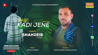 Kaye Kadi Jene | Shahzeib Laddu | Balochi Song | #zahidstereo