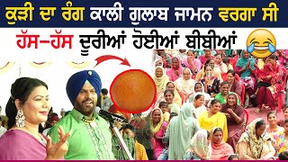 ਕਾਲੀ ਗੁਲਾਬ ਜਾਮਨ | Atma Singh & S Kaur | Photo Filter Wali | Kali Gulab Jamun | New Song 2024