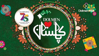 Happy 75th Independence Day Pakistan | Celebrating 75 Colorful years of Pakistan | Dolmen Mall