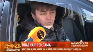 СЭТ РЭН 06 02 2013 Световая реклама на автобусах