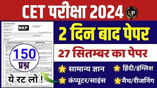 Cet classes online 2024 | Cet 2024 model paper |Cet online classes 2024 |cet  paper 2024 cet 2024