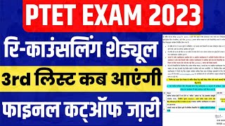 ptet re counselling 2023 rajasthan ptet 3rd list kab aayegi, final cutoff marks 2023