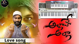 ALLAHE ALLAHA LOVE SONG | ON KEYBOARD | THE SANTHU MUSIC |BULLETBANDI | LAXMAN | TRENDING SONG