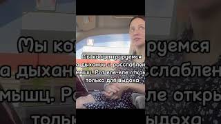 Полное видео о дыхании в родах у меня на канале ♥️