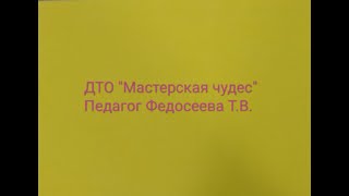 Итоговая выставка ДТО "Мастерская чудес", 2020-2021 учебный год