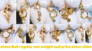 Stone Bali Regular Use Weight And Price | New Gold Girl Stud Earrings Designs