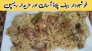 Tasty Recipe by Kitchen with sana #eidspecial #tasty #ricerecipe #beafrecipe