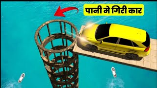 पानी मे गिरी बंदर की कार | impossible car stunts  monkey car stunts