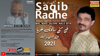 Tho Mal Mani Salonk By Saqib Radhe | Balochi Song | Wedding Balochi Song 2021