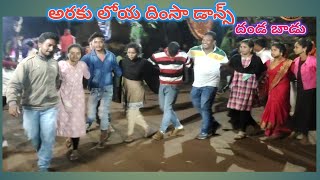 Ugadi Special Dimsa Dance performance part _3 by Danda Badu Araku AP in India.