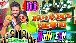 Aam Le La Aam Le La DjRemix 2024 | Khesari lal yadav | आम् के स्वाद खटके बा | #djsong 2025 djnitesh