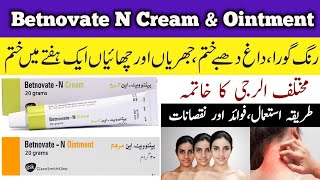 betnovate cream uses in urdu | betnovate cream ke fayde | betnovate cream side effects |