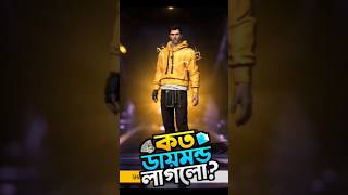 New Angelic Royale Event Free Fire | কি অসাধারণ টিপস খাটায়া | কত অল্প ডায়মন্ডে নিয়ে নিলাম