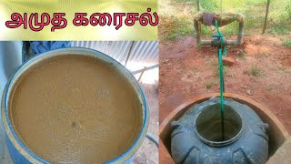 அமுத கரைசல் தயாரிக்கும் எளிமையான முறை/Amutha karaisal #organicfarming #organicfertilizer