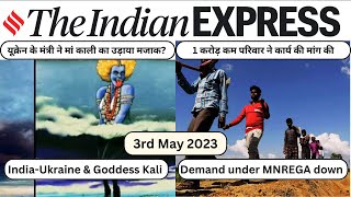 Art of Reading Newspaper | 3 May 2023 | The Indian Express | #upscnewsanalysis #upscprelims  #ias