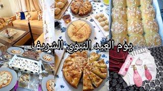 اجواء عيد المولد النبوي 💯خلقي اجواء سعيدة فالبيت بأبسط الأشياء 👨‍👩‍👧‍👧كيك تفاح المميز و بريوش قطني