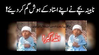 Blind Boy Beautiful Tilawat Quran | Nabina Bache Ki Tilawat