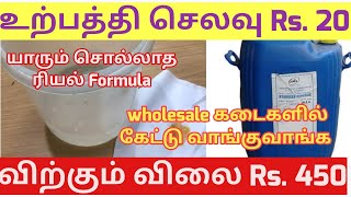 Small Business Ideas in Tamil/Siru Tholil Ideas in Tamil/Suya Tholil Ideas in Tamil/Business Tips