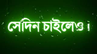 আজ আছি তাই তুমি আমাকে বুঝতে পারছো না,কিন্তু একদিন আমিও থাকবো না 🥀#MH