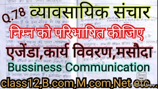 सभा की कार्यसूची, #एजेंडा, मसौदा (कार्य विवरण) को परिभाषित कीजिए। #Studywithpraveen