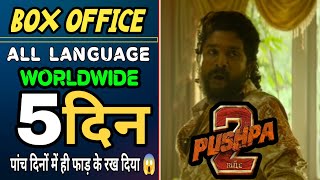 PUSHPA 2 - 5day Worldwide Box Office Collection || pushpa 2 the rule box office collection ||