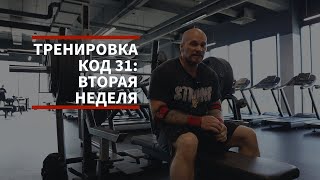 4 ДНЯ для СИЛЬНОГО ТЕЛА