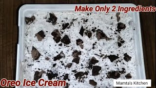 Oreo Ice Cream 🍨 ફક્ત બે જ વસ્તુ નો ઉપયોગ કરીને બનાવો Instant Ice Cream recipe