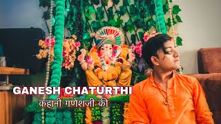 KAHAANI GANESH CHATURTHI KI | GANESH CHATURTHI IN AHMEDABAD | ganesh chaturthi vlog