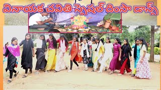 Vinayaka chavthi special Dimsa Dance performance/Araku AP in India