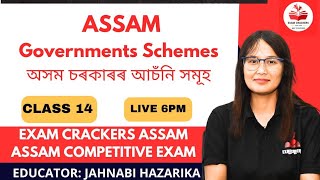 ASSAM GOVERMENT SCHEMES #examcrackersassam #adre #apsc