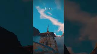 काल हर दुःख हर ||हर हर महादेव।।
#blackvloggers #motovloggers