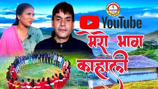 Nepali hit deuda song/bhuwan dahal/harina saud & मेरो भाग काहाली mero bhagkahali