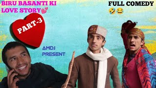 Biru Basanti ki Love story❤️ Part-3💮 | Dhokha💔 | ( full comedy) | AMDJ |🔥