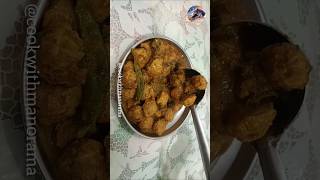 Soya chunks Curry Recipe 😋#shorts#shortsfeed #youtubeshorts #cookwithmanorama #food