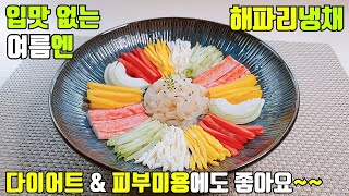 Sub)해파리냉채 만들기::마늘소스 황금레시피~ Jellyfish salad