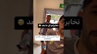 شنو سببها رائكم#fyp #viralvideos #foryou #tiktok #الشعب_الصيني_ماله_حل😂😂 #كيف_سواها_🤔🤔 #شاركو