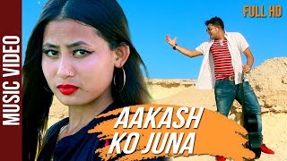 Aakash ko Juna By Narendra Pyasi | futuring | Krish Gauttam,Uramila Lama