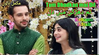 Tum Dhadkan Mai Dil Complete Novel by Rehana Aftab | Love marriage novel | Friendship Audio novel