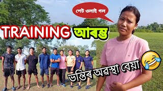 Liza অৱস্থা বেয়া 🤣 #assampolice #assampolicesi #assamfitnessacademy