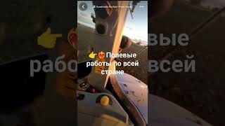 ▶️Полевые работы по всей России ❤‍🔥 #новости #юмор #2024