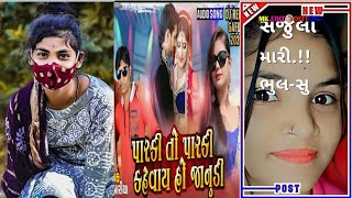 New Timli Status 2023 / Dj Remix Gujarati Timli WhatsApp Status | #shorts #trending #timli #status