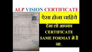 RRB ALP EYE VISION CERTIFICATE इसी FORMAT में होना चाहिए ,देख लो कैसा बना होना चाहिए।