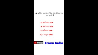 Most Important GK Question For UP SI/ लेखपाल/ Railway NTPC/ SSC GD/ Group D | (Class-2)||#Shorts