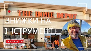 Знижки на інструменти в США