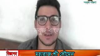 19 10 2015 Sabuj BartaSabuj Bangla